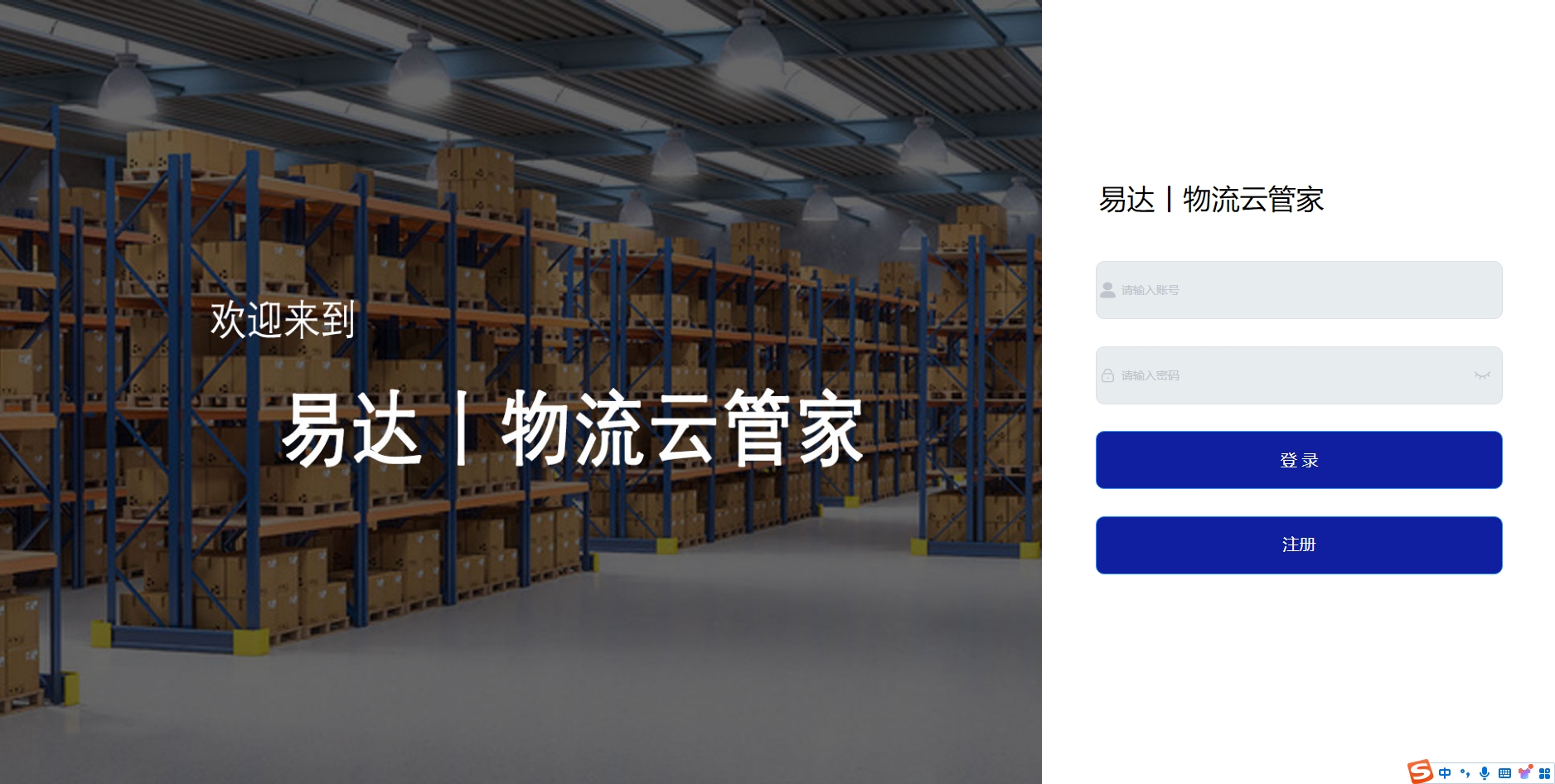 易达云管家登录后台地址https://keeper.aycorp.cn/