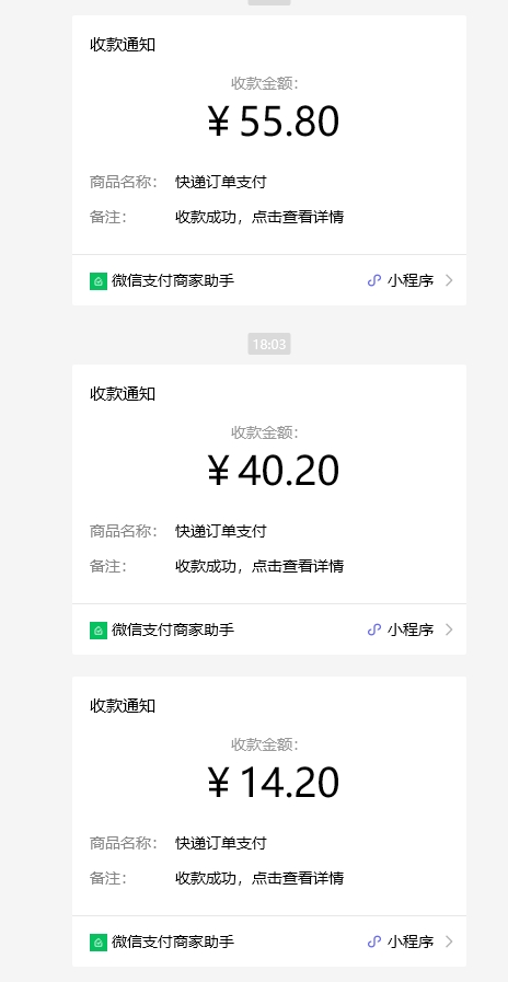 深度解析快递CPS返佣项目，搭建聚合快递CPS小程序实操教程
