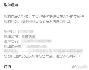 便宜寄快递小程序，凭什么成为用户的首选？