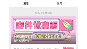 寄快递如何最便宜最省钱？实用经验在这里