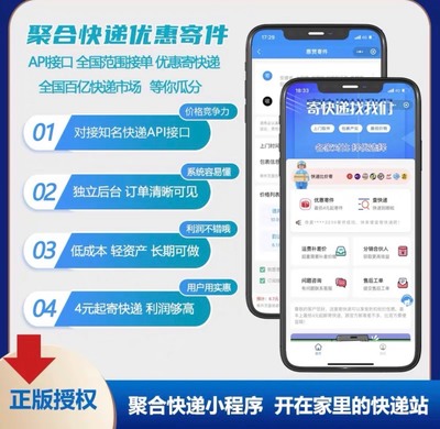 为什么选择我们的快递小程序搭建服务？优势尽显！