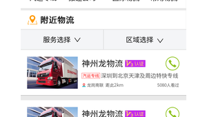 专线物流小程序开发，精准高效的物流解决方案