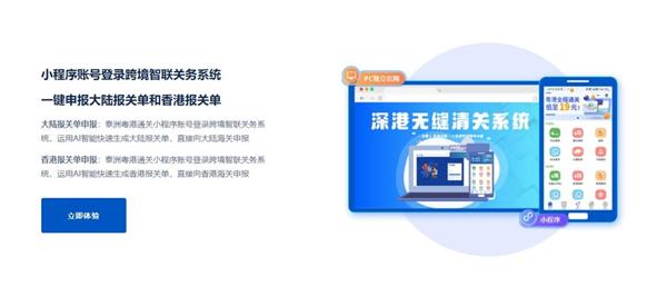 跨境快递小程序搭建｜多币种结算 + 清关申报 + 海外仓管理