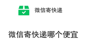 掌握这些技巧，寄快递最便宜最省钱！经验分享