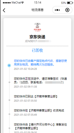 0 基础搭建快递小程序｜从注册到上线全流程（含视频教程链接）