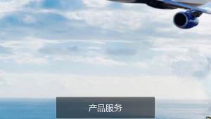 国际快递小程序打开,连接世界的物流桥梁