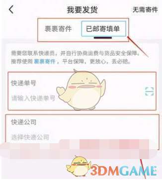 快递查询小程序开发｜支持 100 + 快递公司 + 自动同步物流信息