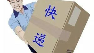 揭秘便宜寄包裹快递的方法，经验大放送