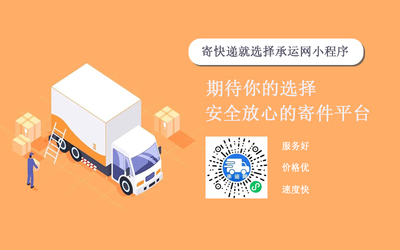 省钱寄快递小程序：开启智能寄件新时代